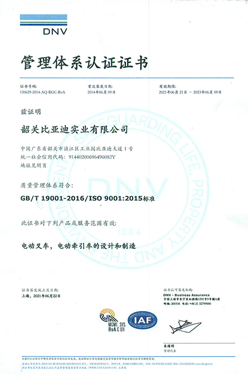 常熟市ISO9001 2015 认证证书_00
