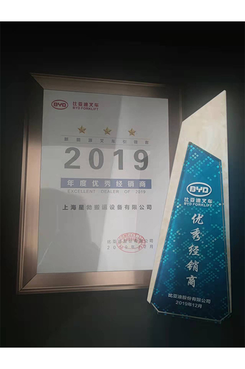 常熟市比亚迪2019优秀经销商